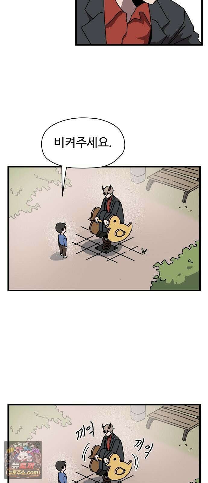 악마 임시 보호 중! 4화 생활 규칙을 정해요 40