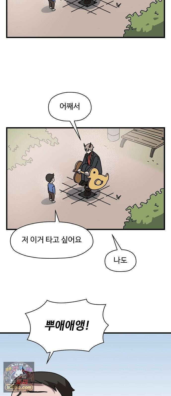 악마 임시 보호 중! 4화 생활 규칙을 정해요 41