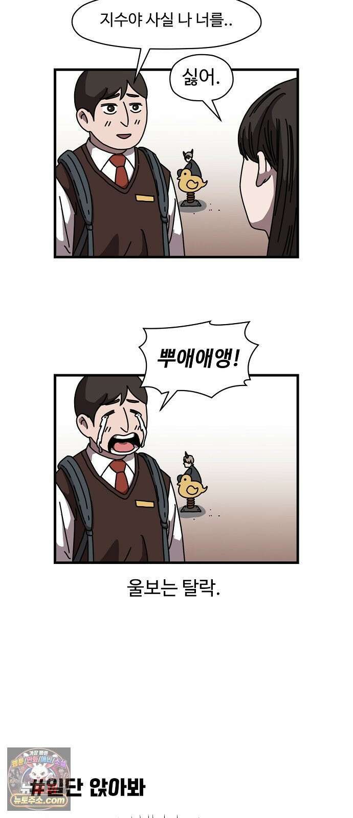 악마 임시 보호 중! 4화 생활 규칙을 정해요 47