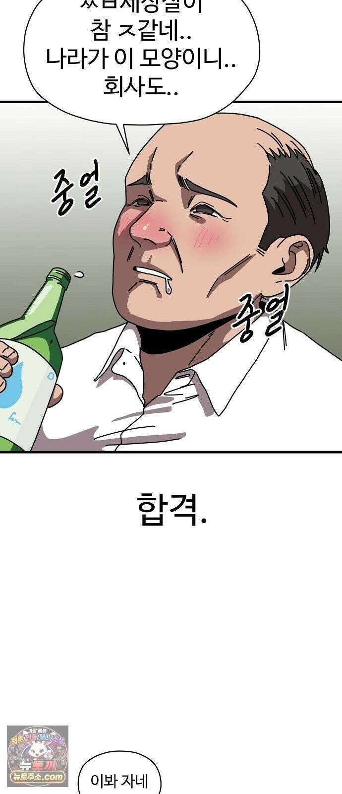 악마 임시 보호 중! 4화 생활 규칙을 정해요 49