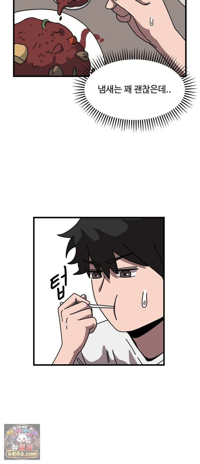 악마 임시 보호 중! 4화 생활 규칙을 정해요 59