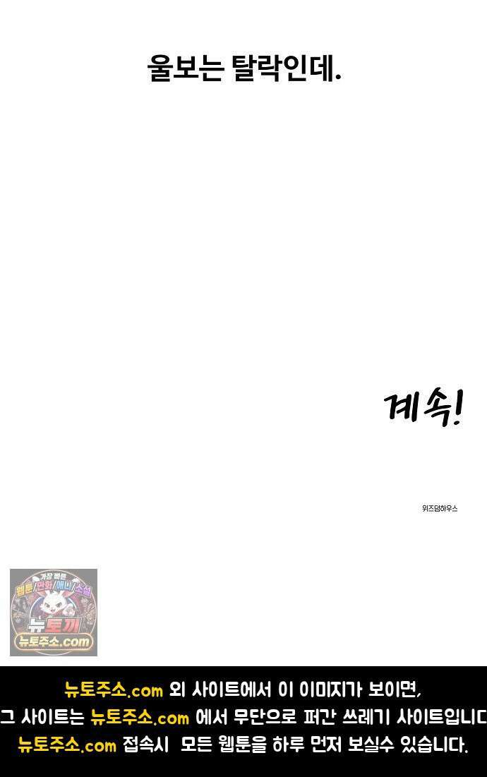 악마 임시 보호 중! 4화 생활 규칙을 정해요 65