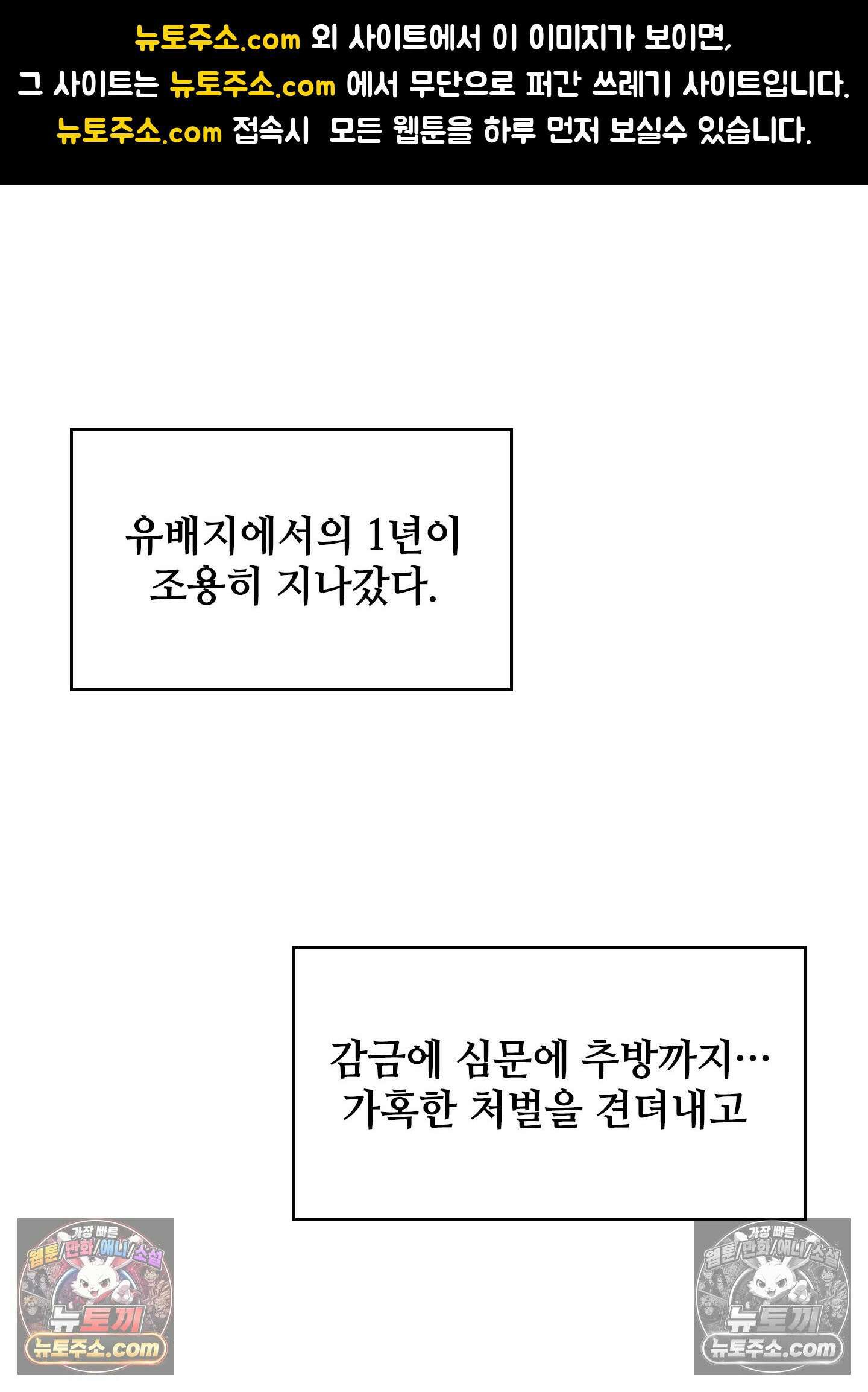 괴롭혀주세요 악역 아가씨 2화 1