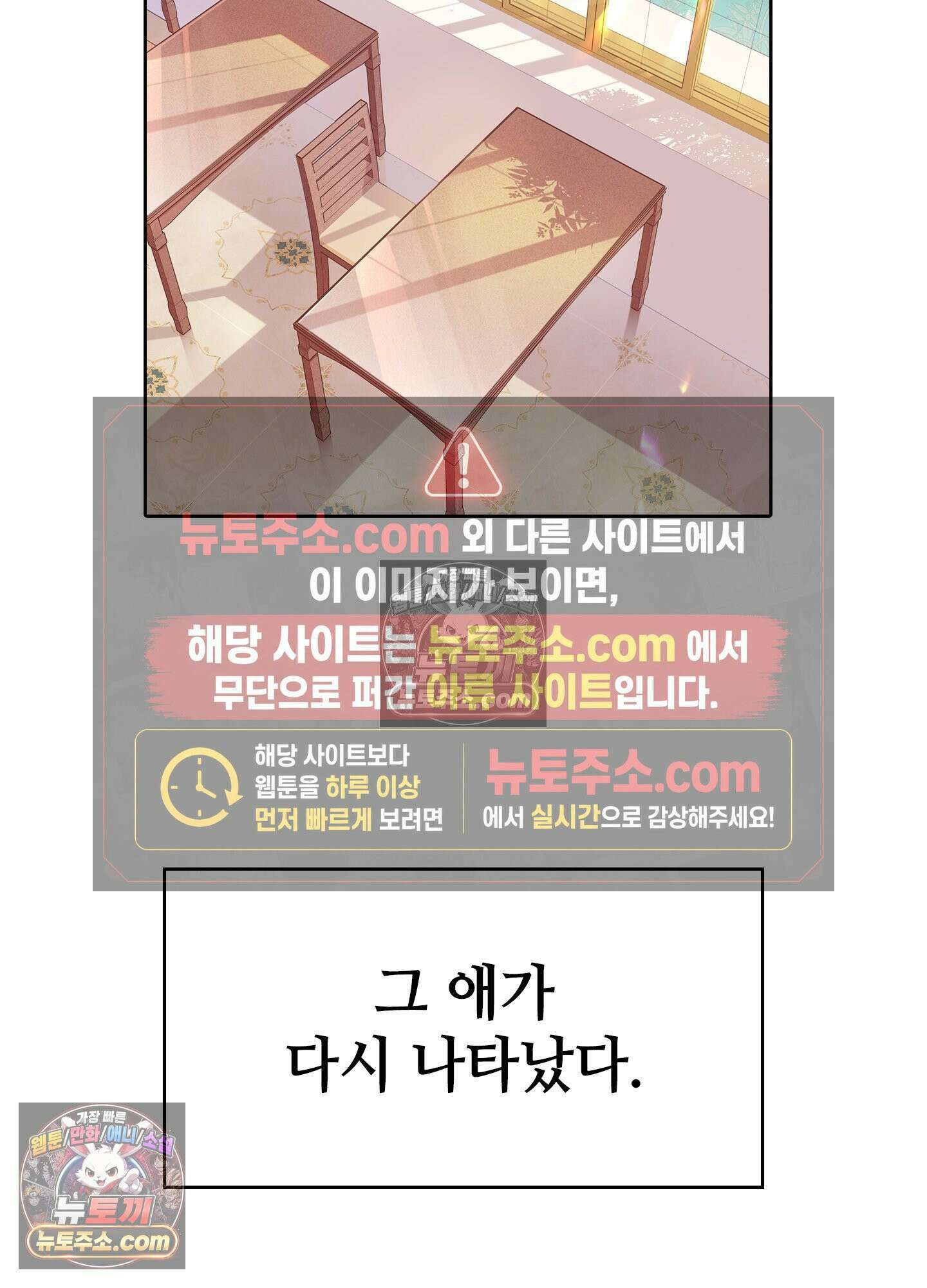 괴롭혀주세요 악역 아가씨 2화 3