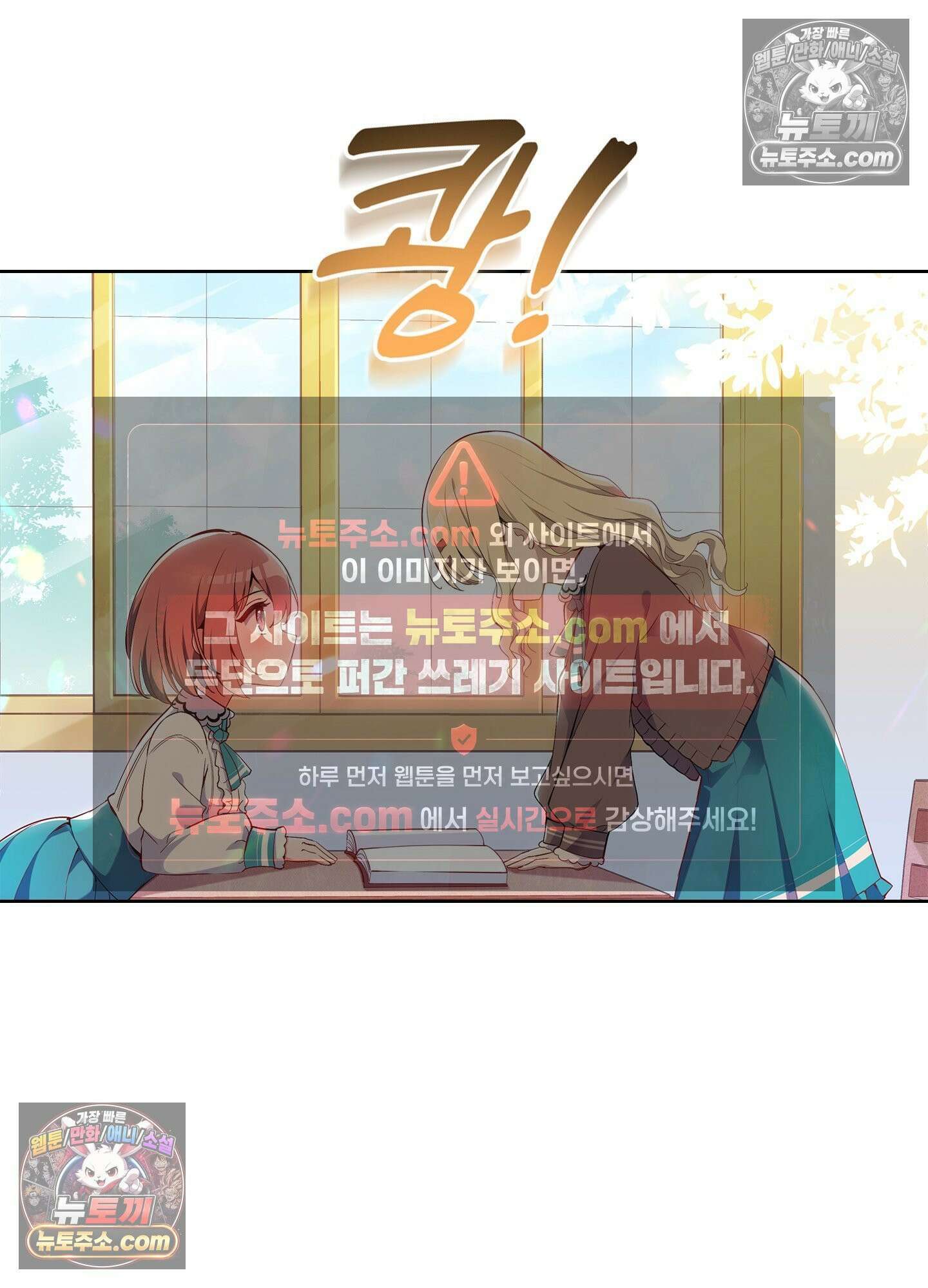 괴롭혀주세요 악역 아가씨 2화 8