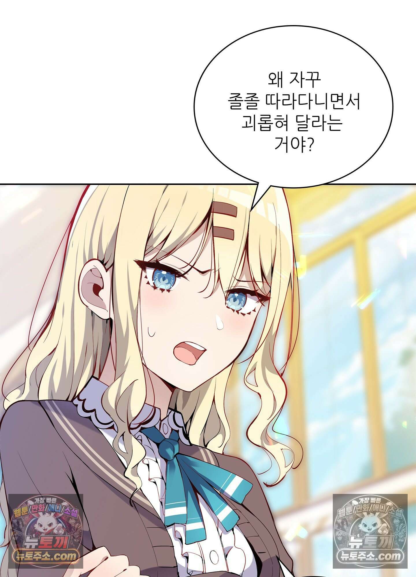 괴롭혀주세요 악역 아가씨 2화 9