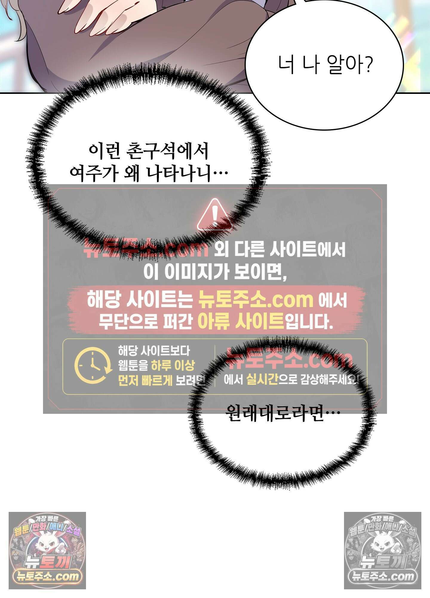 괴롭혀주세요 악역 아가씨 2화 10