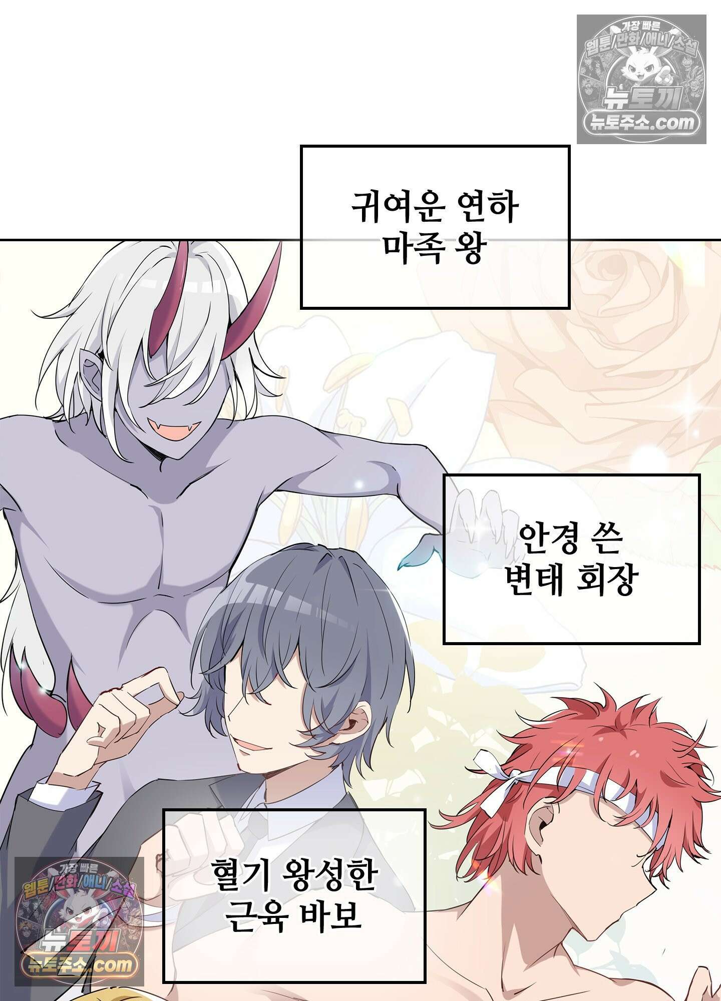 괴롭혀주세요 악역 아가씨 2화 11