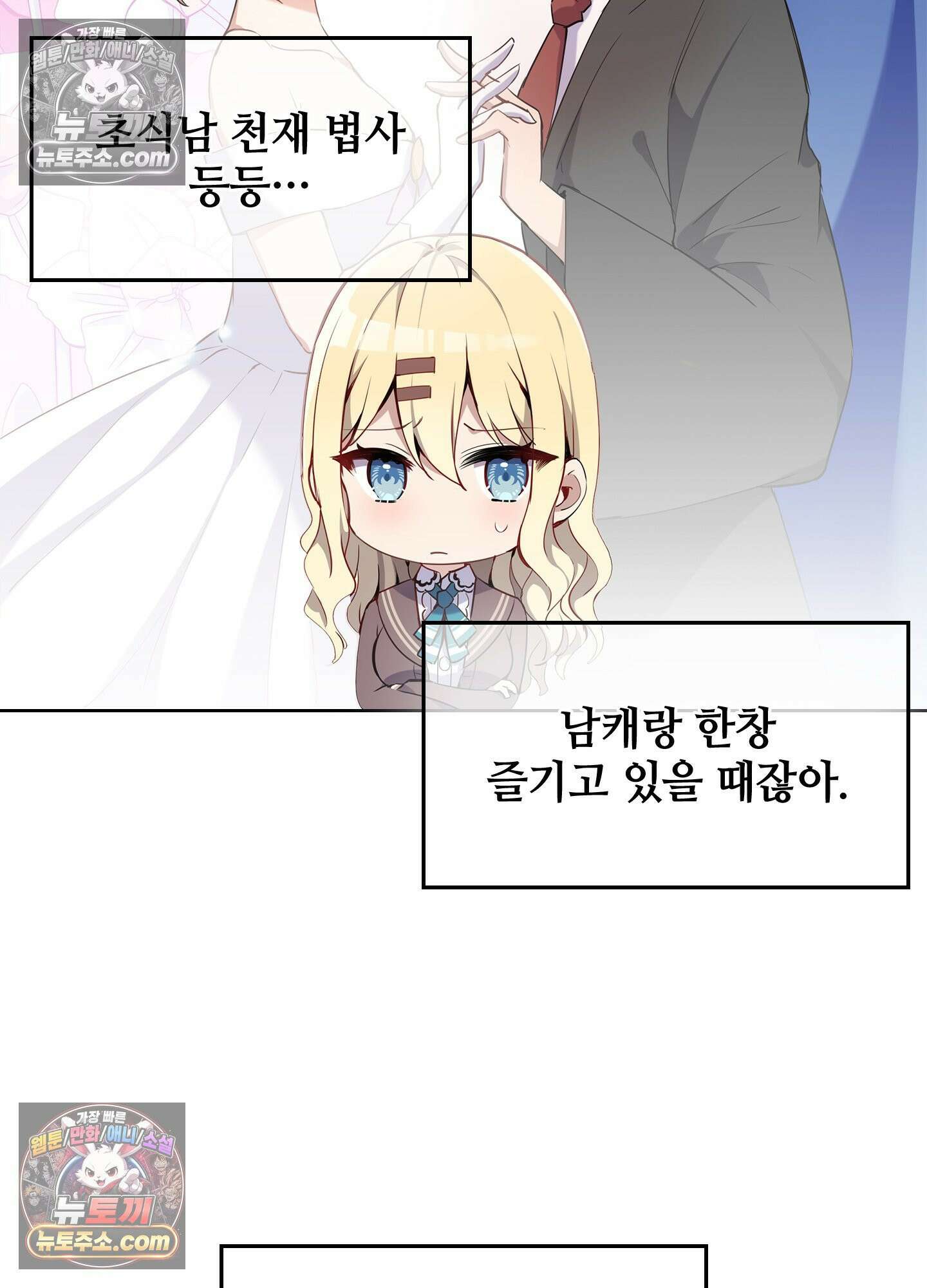 괴롭혀주세요 악역 아가씨 2화 13