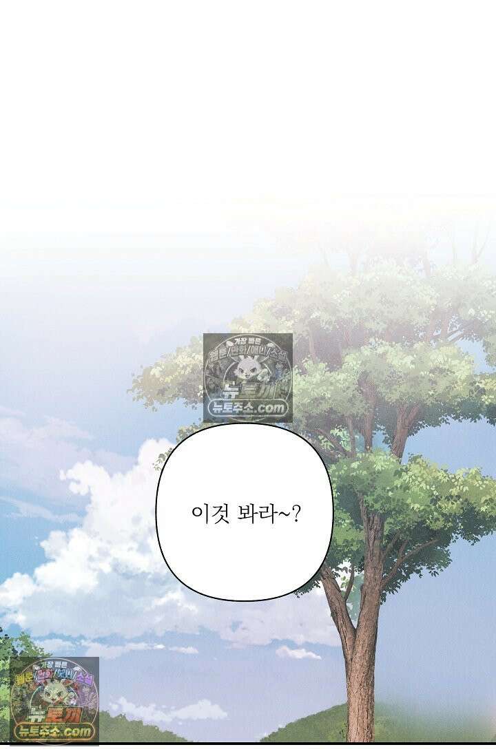 욕수 [개정판] 1화 2