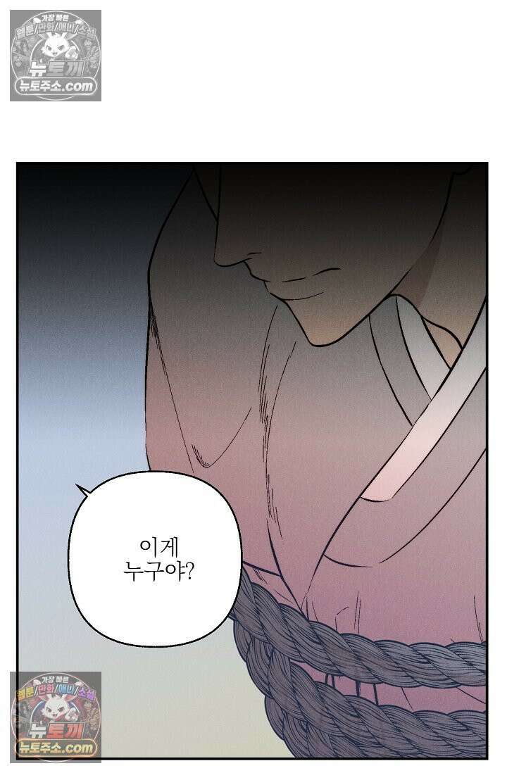 욕수 [개정판] 1화 3