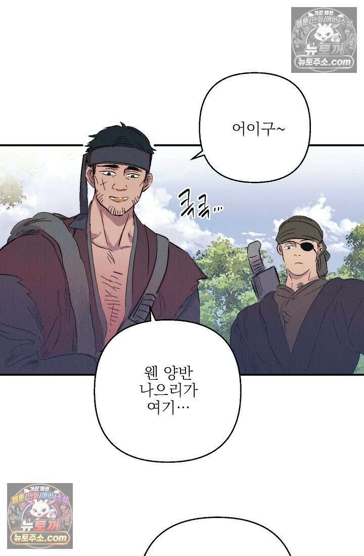 욕수 [개정판] 1화 4