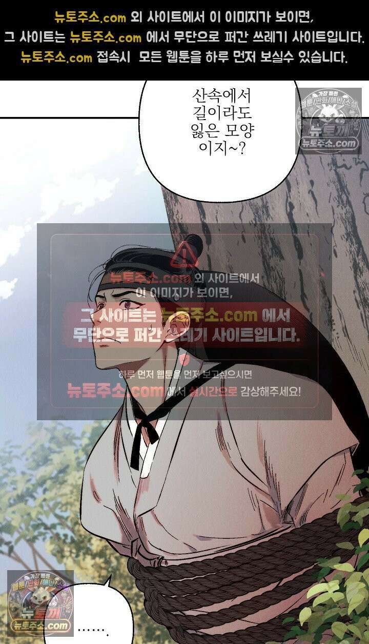 욕수 [개정판] 1화 5