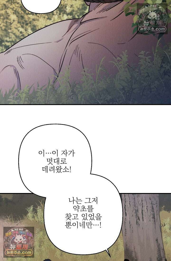 욕수 [개정판] 1화 6