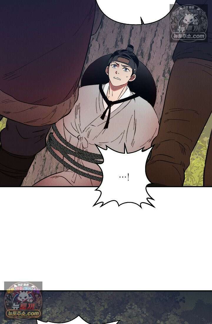 욕수 [개정판] 1화 10
