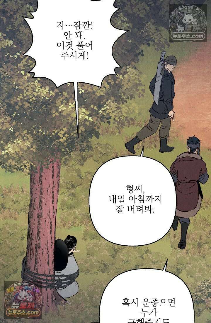 욕수 [개정판] 1화 11