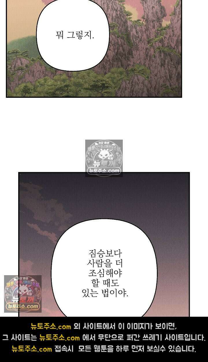 욕수 [개정판] 1화 13