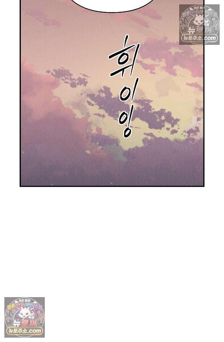 욕수 [개정판] 1화 14