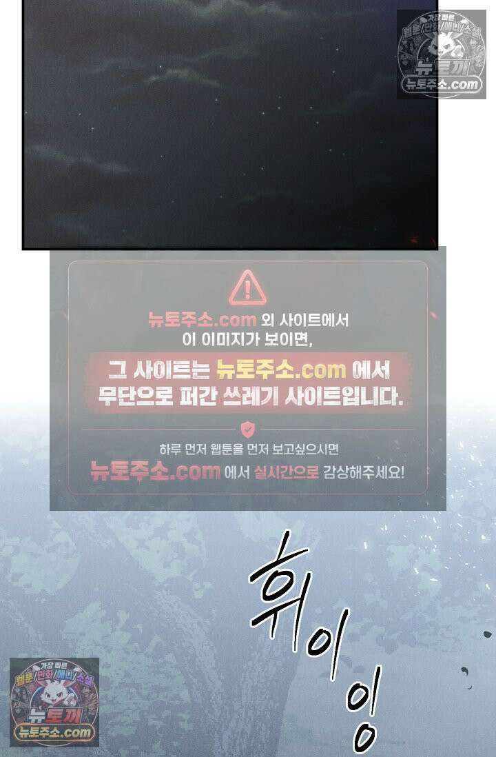 욕수 [개정판] 1화 17