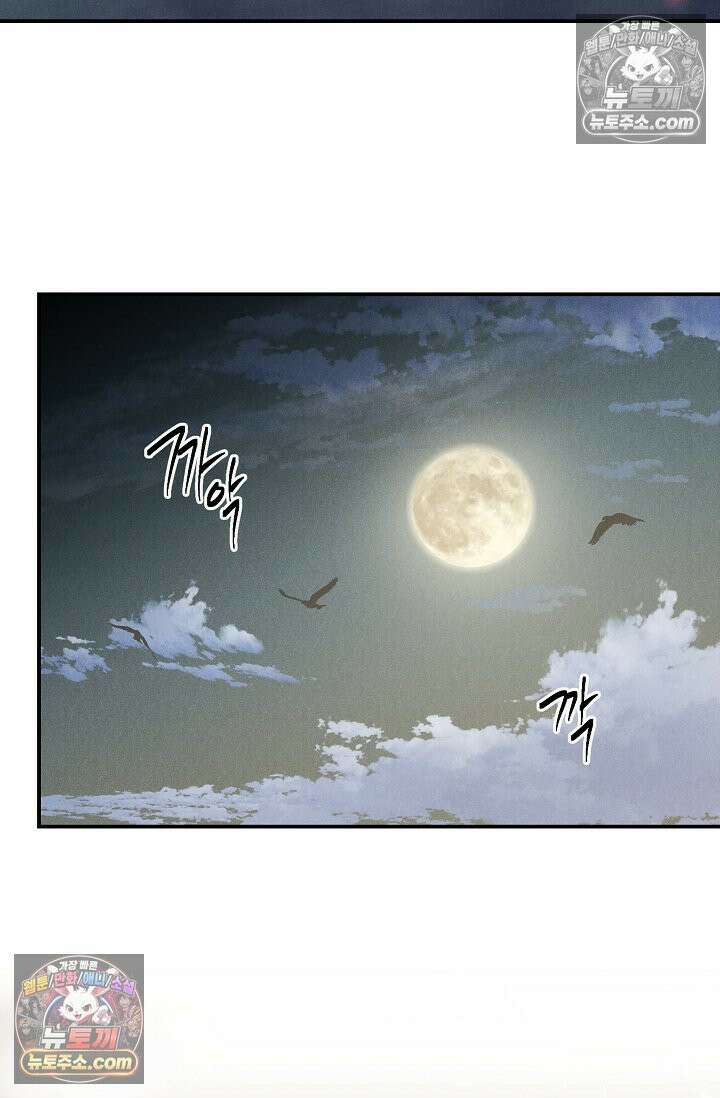 욕수 [개정판] 1화 19
