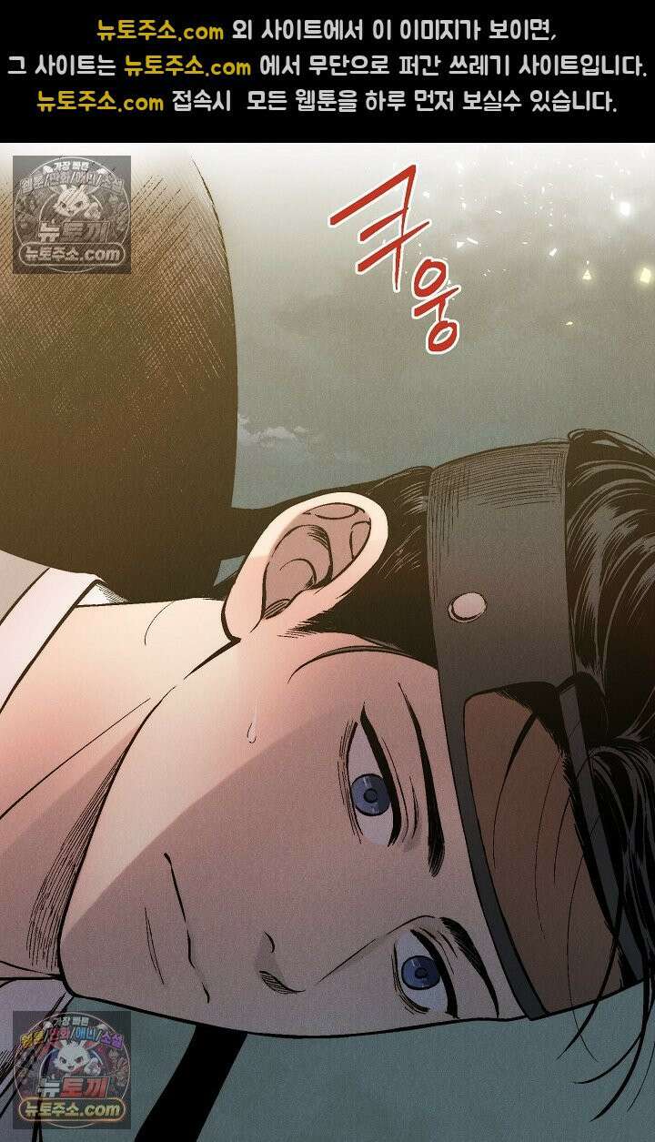 욕수 [개정판] 1화 20