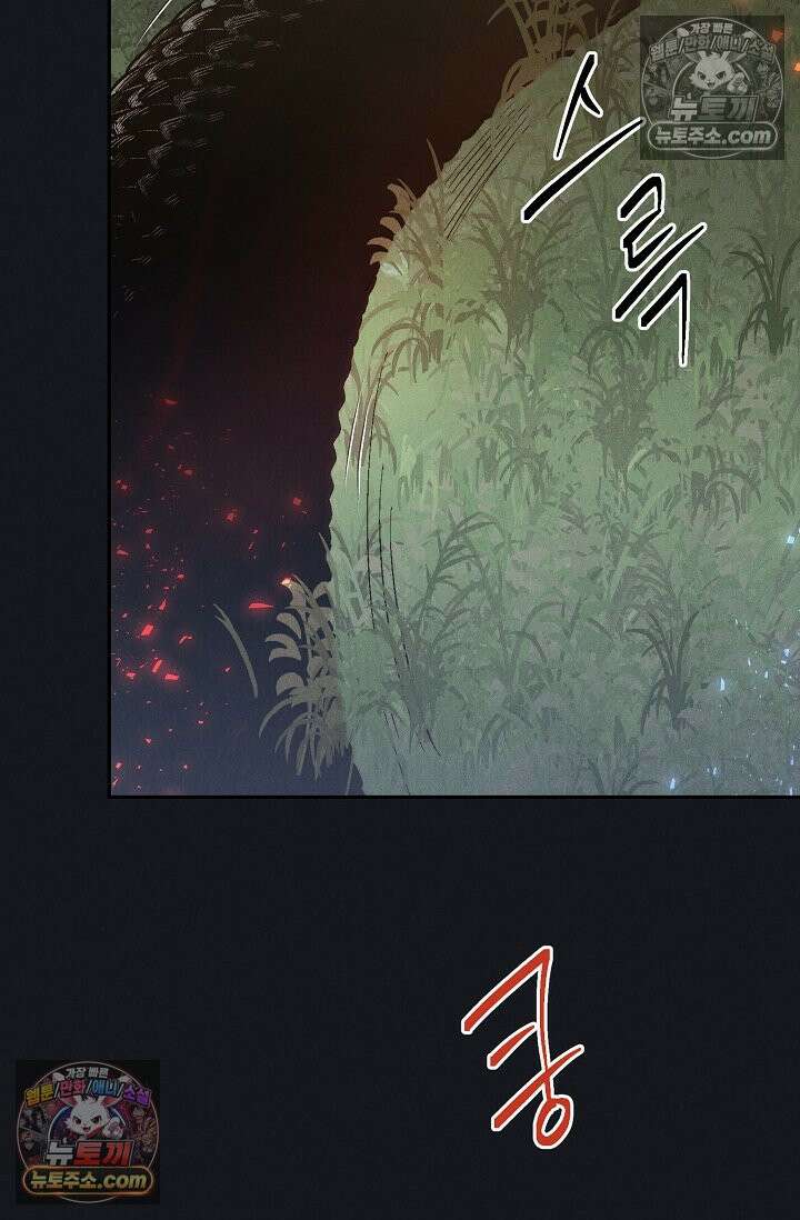 욕수 [개정판] 1화 22