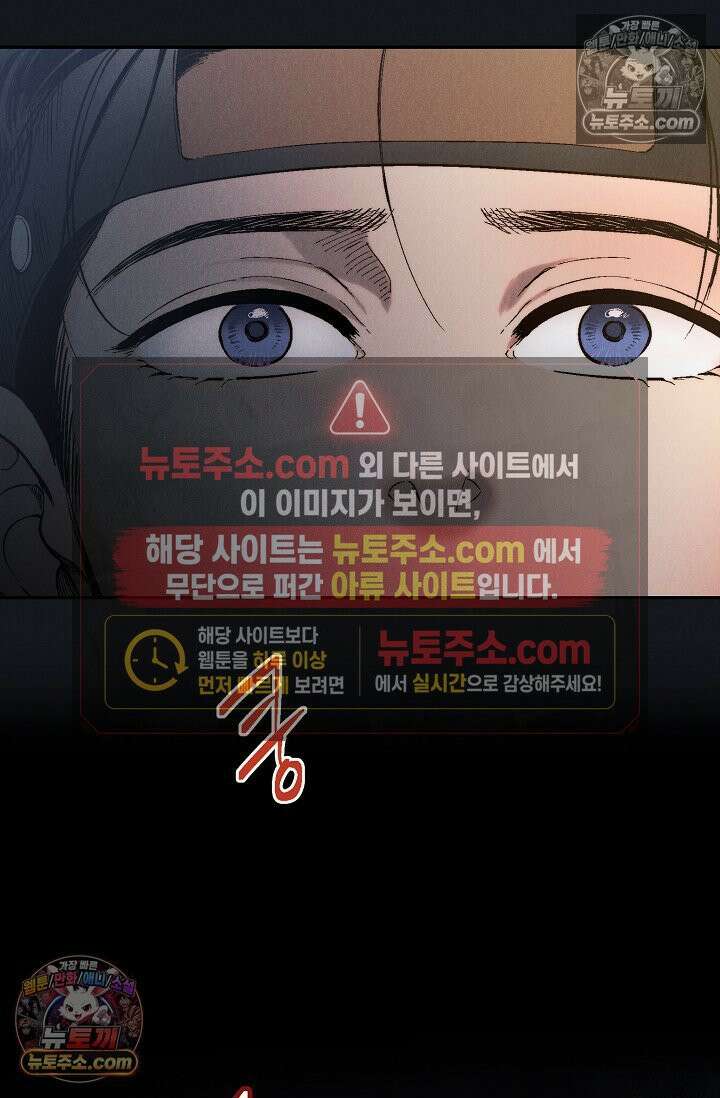 욕수 [개정판] 1화 23