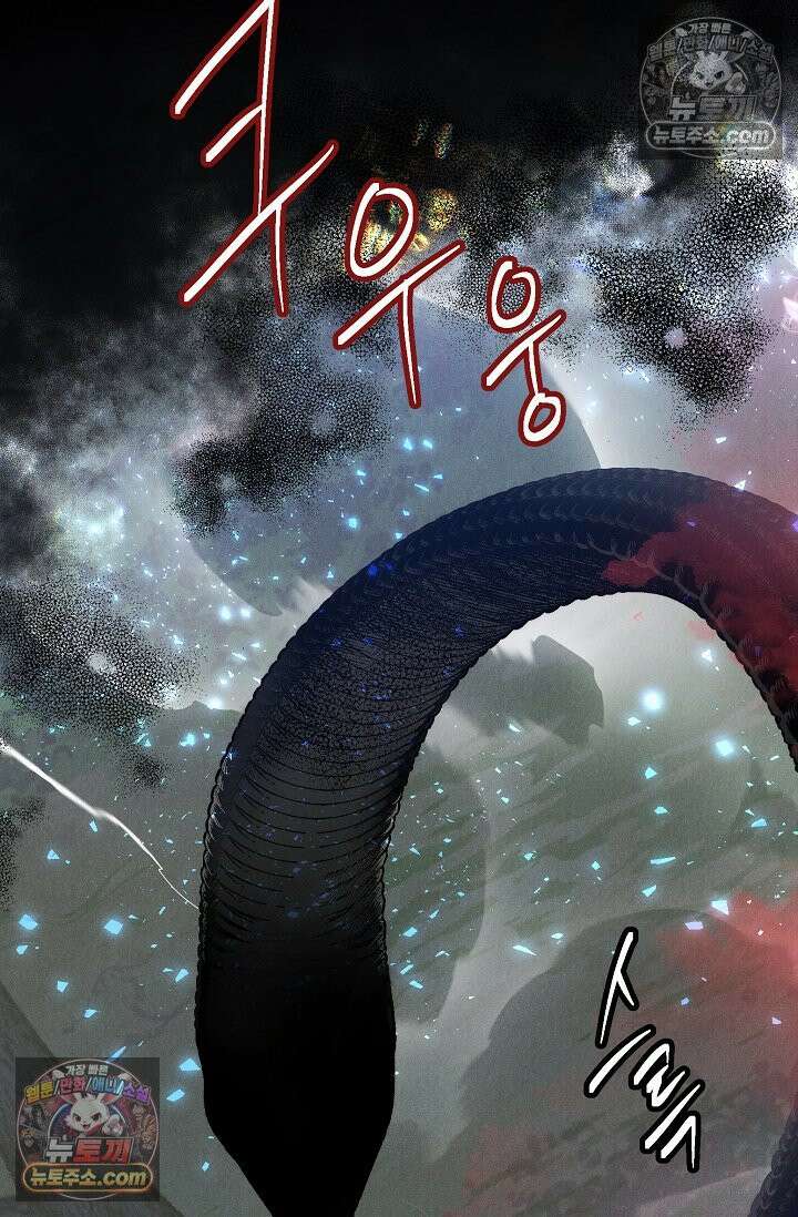 욕수 [개정판] 1화 24