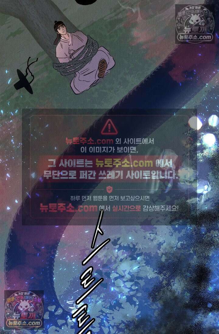 욕수 [개정판] 1화 25