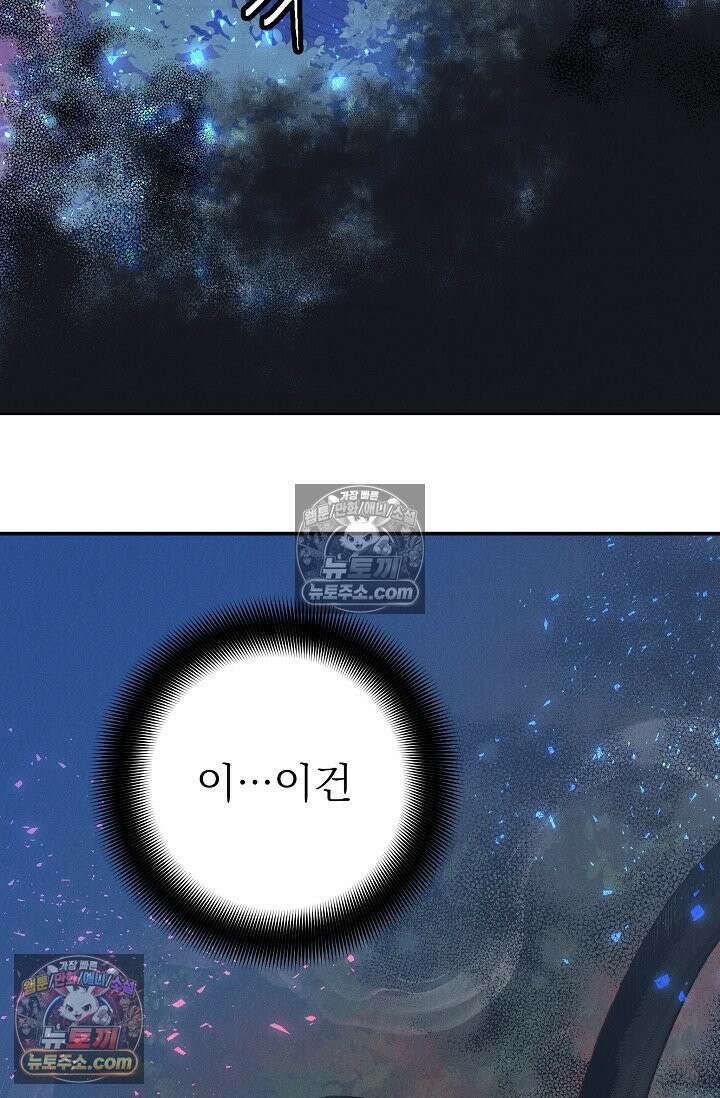 욕수 [개정판] 1화 26