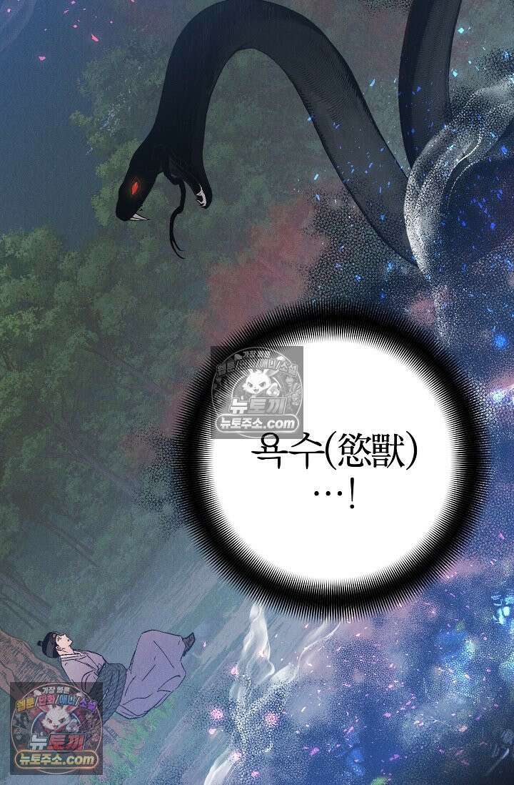 욕수 [개정판] 1화 27