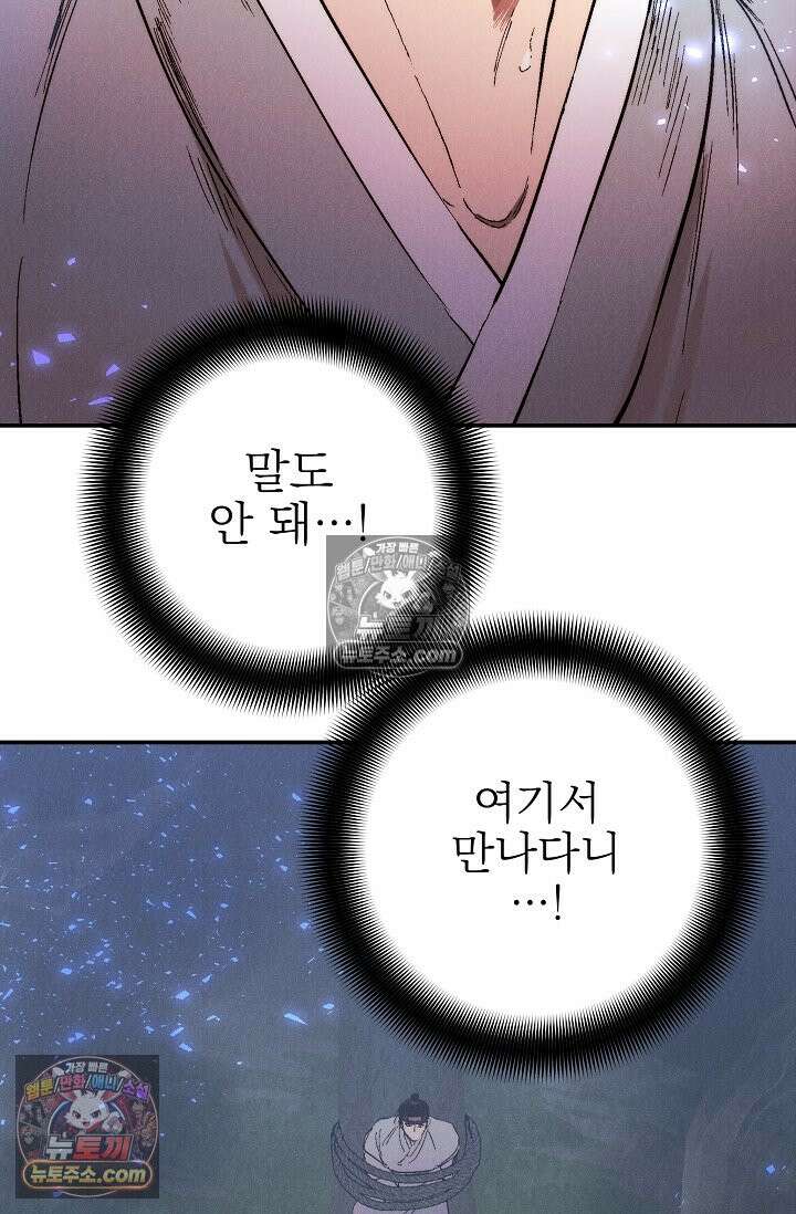 욕수 [개정판] 1화 29