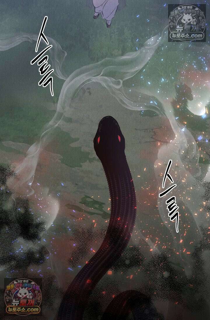 욕수 [개정판] 1화 30