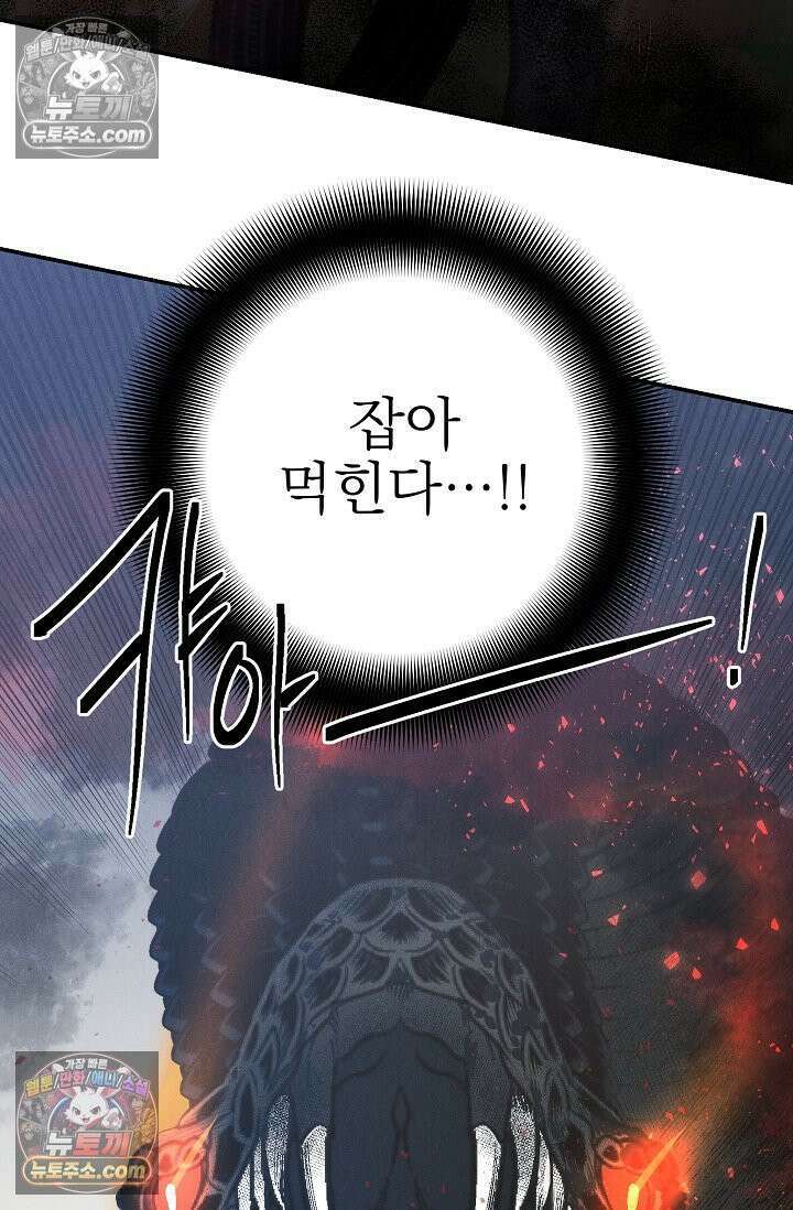 욕수 [개정판] 1화 31