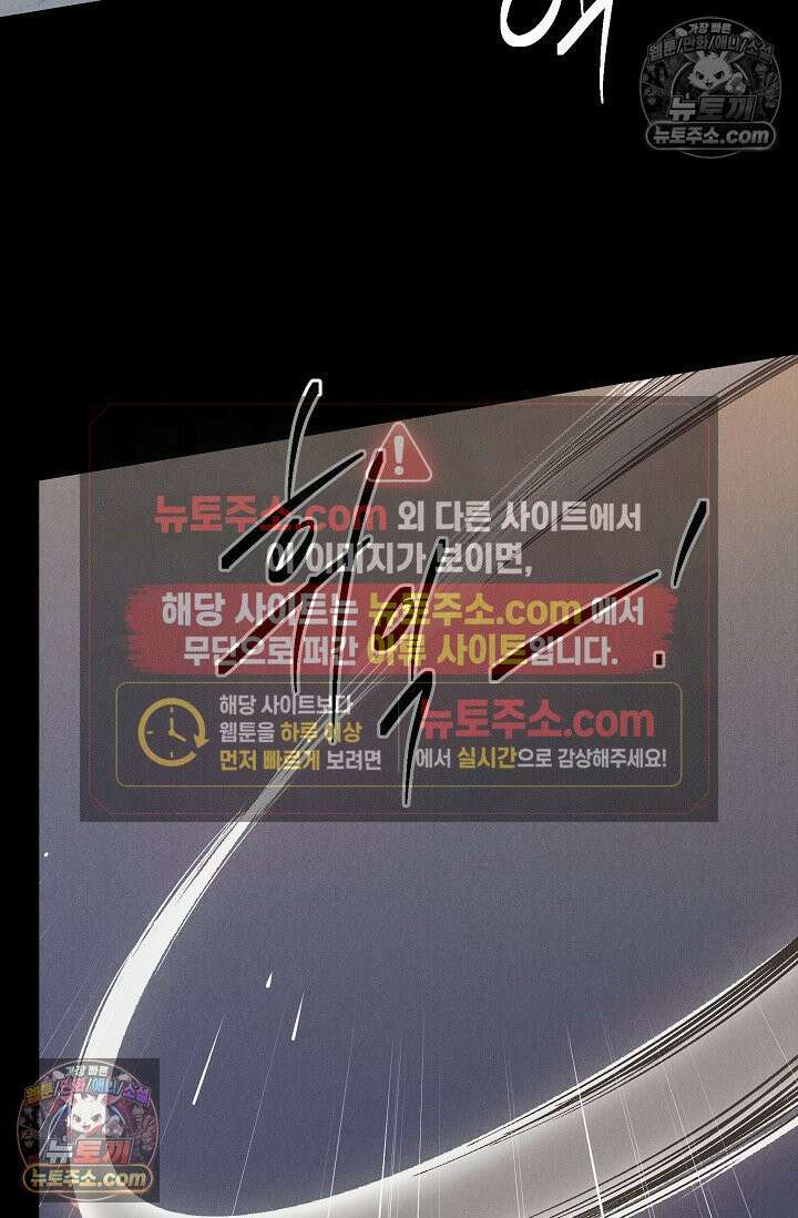욕수 [개정판] 1화 34