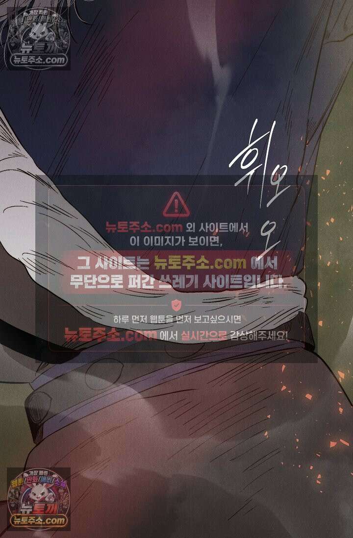 욕수 [개정판] 1화 36