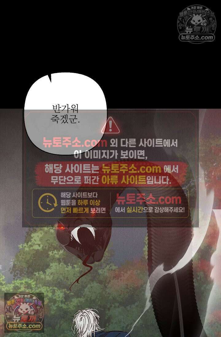 욕수 [개정판] 1화 45