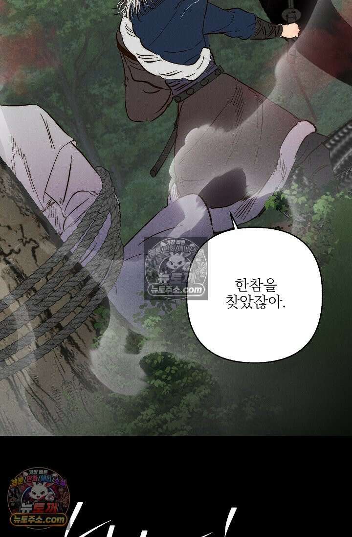 욕수 [개정판] 1화 46