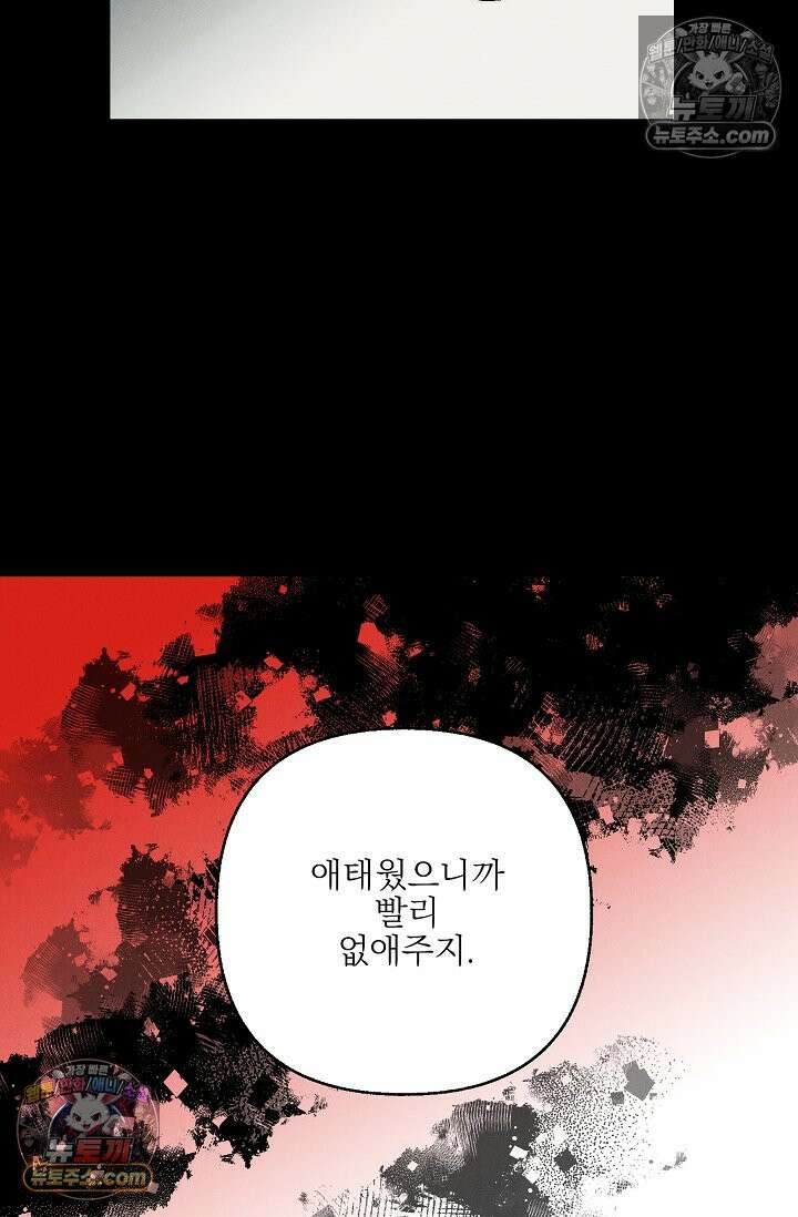 욕수 [개정판] 1화 50