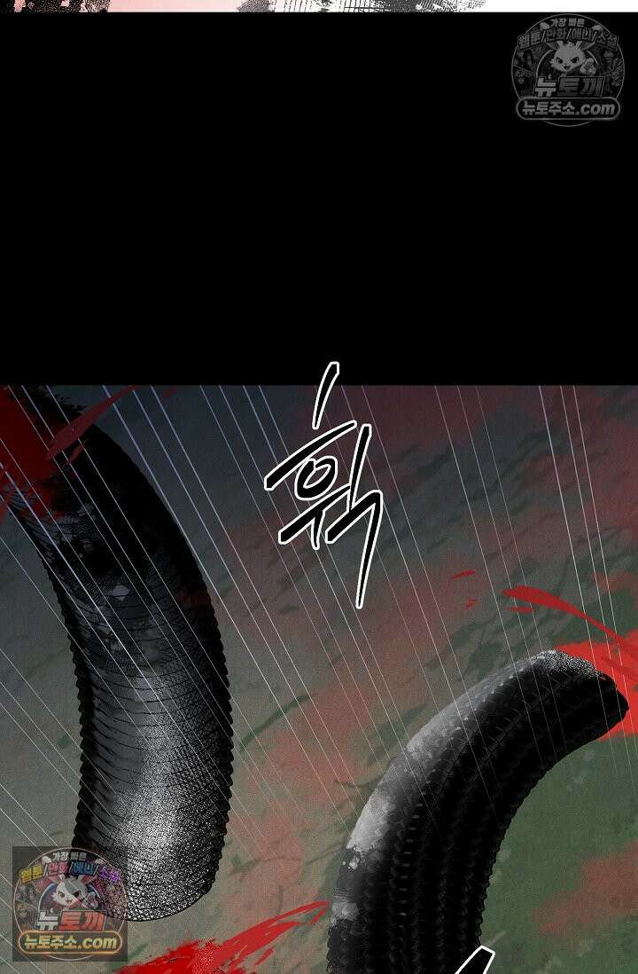 욕수 [개정판] 1화 51