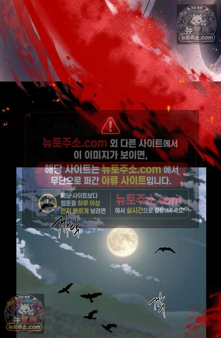 욕수 [개정판] 1화 55