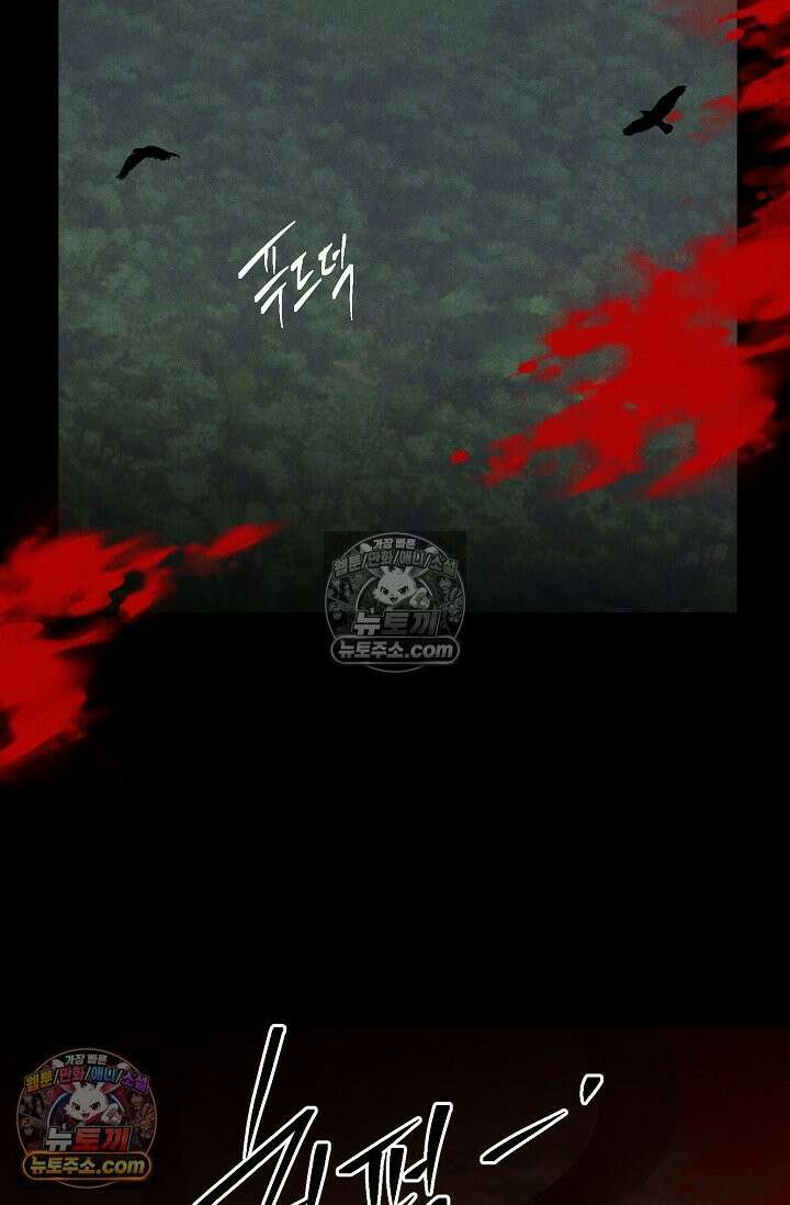 욕수 [개정판] 1화 56