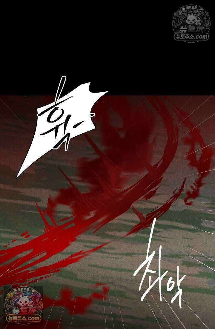 욕수 [개정판] 1화 58