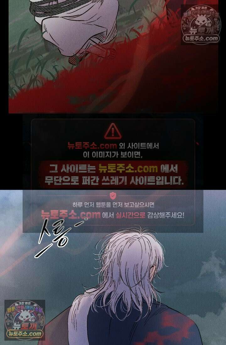 욕수 [개정판] 1화 60