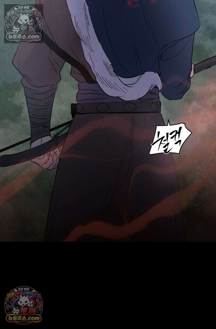 욕수 [개정판] 1화 61