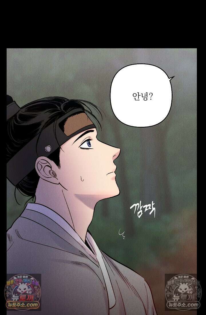 욕수 [개정판] 1화 65