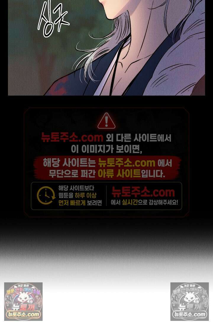 욕수 [개정판] 1화 67