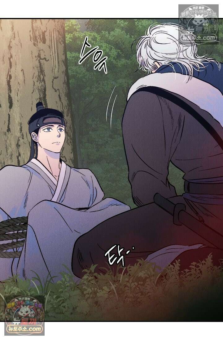 욕수 [개정판] 1화 68