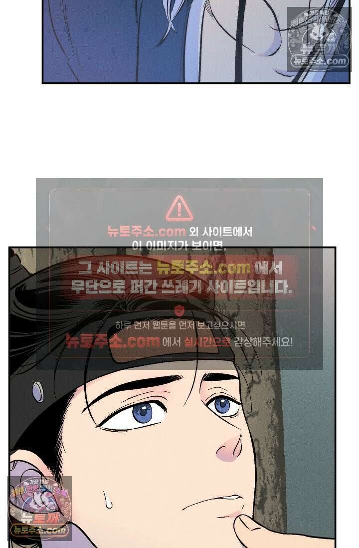 욕수 [개정판] 1화 72