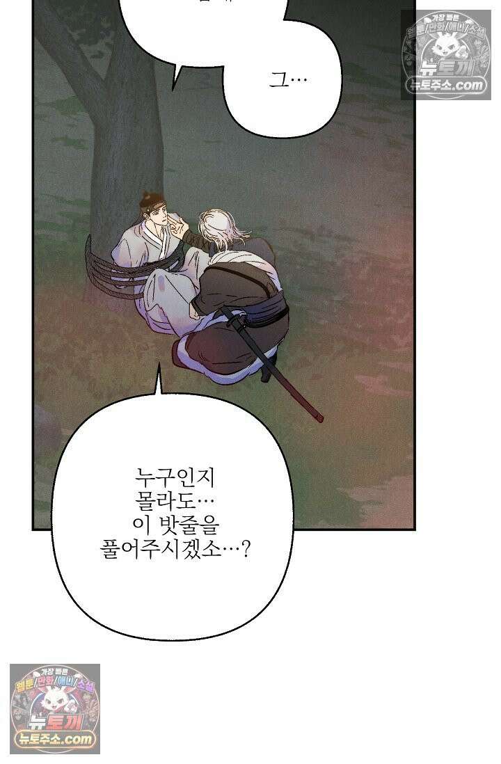 욕수 [개정판] 1화 74